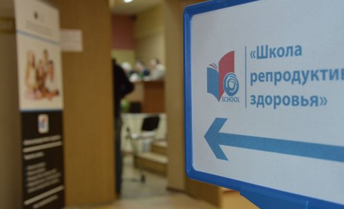 Школа репродуктивного здоровья в Воронеже