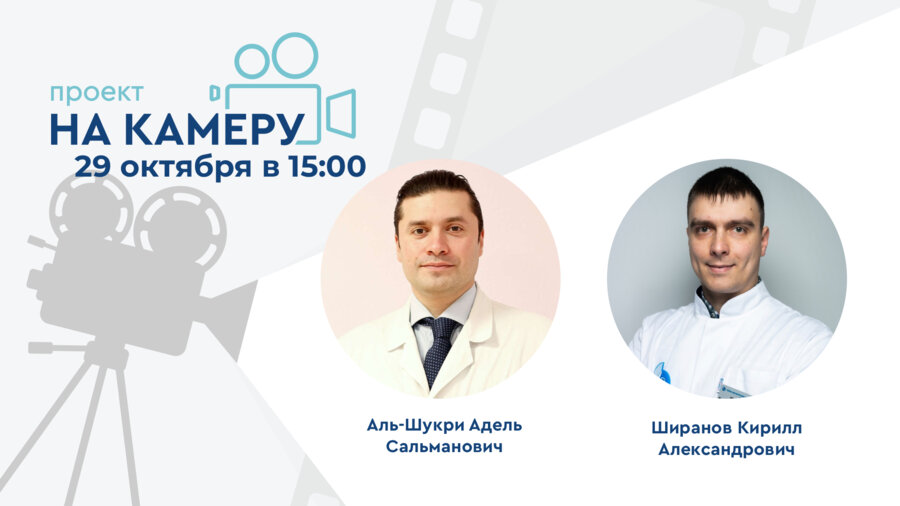 Проект «На камеру». Хронический простатит/СХТБ и эректильная дисфункция: общие патогенетические механизмы и современные подходы к лечению