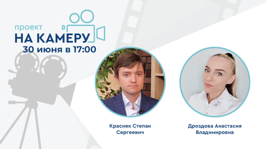 Проект «На камеру». Один пациент — две проблемы: современный взгляд на терапию ЭД и СНМП, как маркеры мужского старения