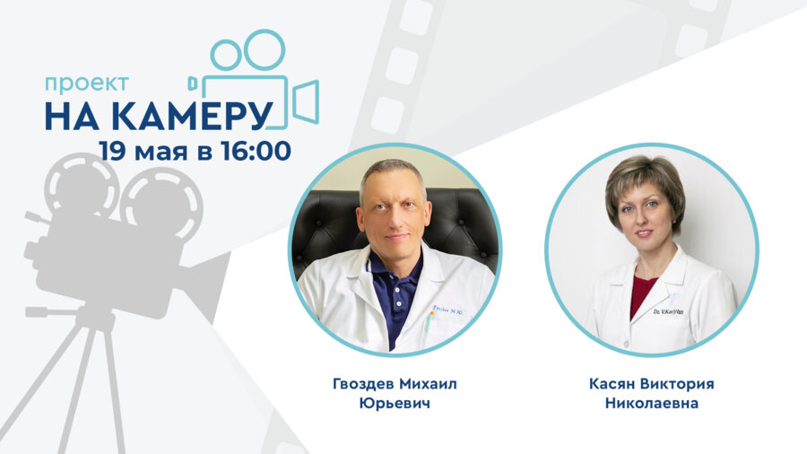 Проект «На камеру». Избранные вопросы урогинекологии: от дизурии до пролапса тазовых органов. Кто должен лечить пациентку? Диалог уролога и гинеколога