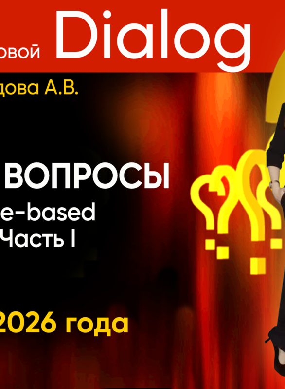 Проект Екатерины Филипповой «Dialog». Тема - ProГМП: evidence-based рекомендации. Часть I.