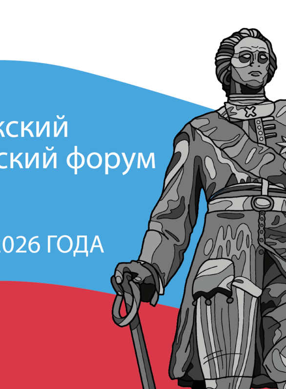 IV Воронежский урологический форум
