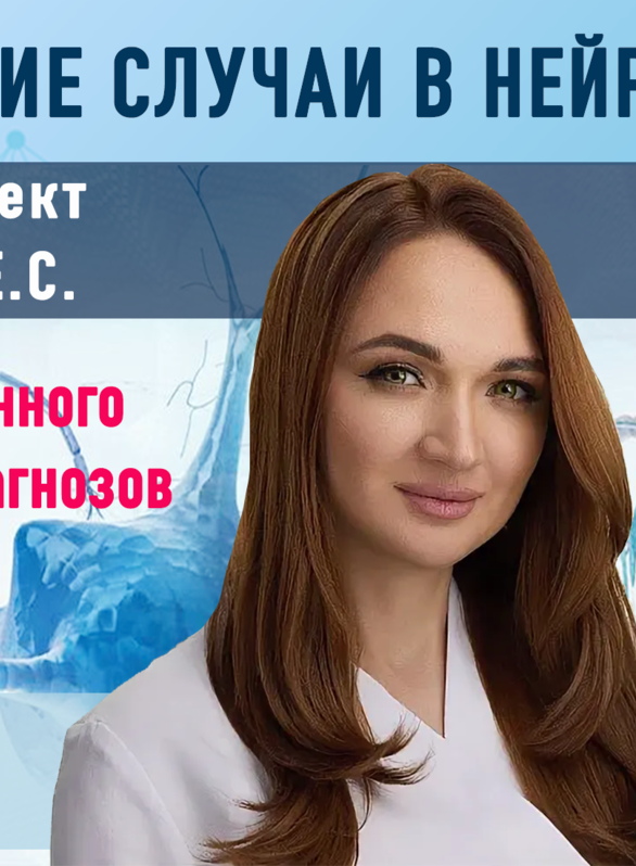 Клинические случаи в нейроурологии №61. В поисках утерянного. Перекресток диагнозов и решений