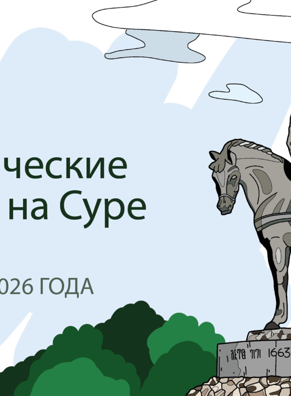 X межрегиональная научно-практическая конференция «Урологические встречи на Суре»