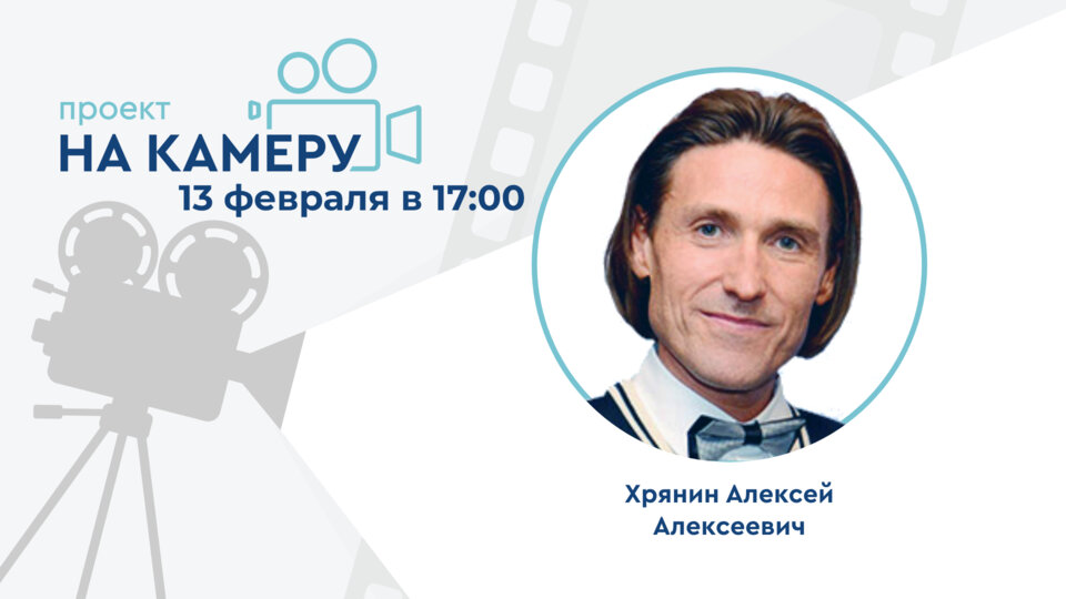 Проект «На камеру».  ВПЧ-ассоциированные заболевания: междисциплинарный подход