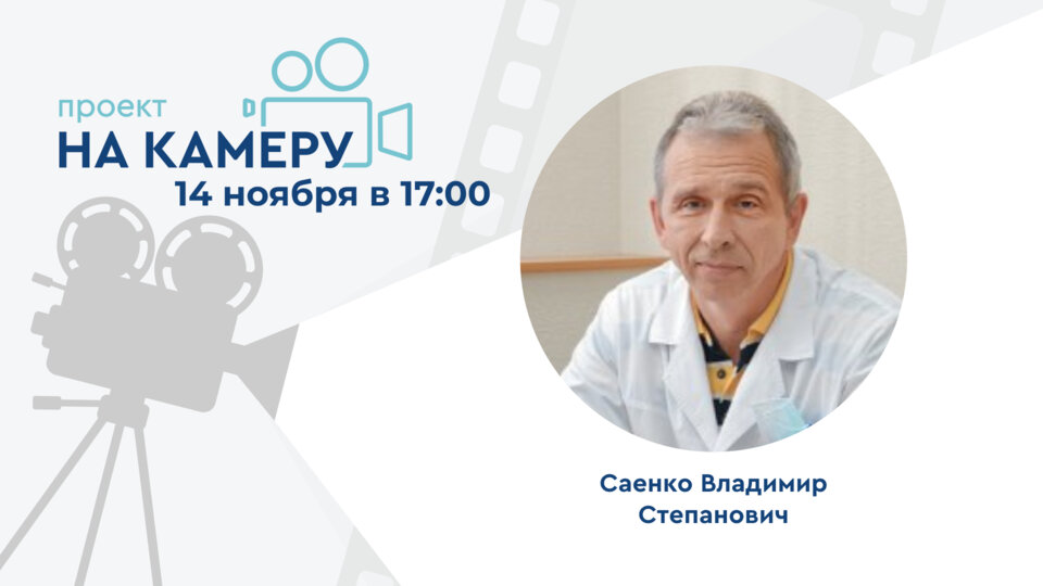 Проект «На камеру». Метафилактика мочекаменной болезни в практике амбулаторного врача