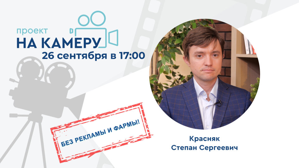 Проект «На камеру». Европейский Конгресс по андрологии. Стокгольм. Итоги