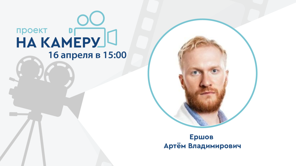Проект «На камеру». Преодоление двух кошмаров в перкутанной хирургии