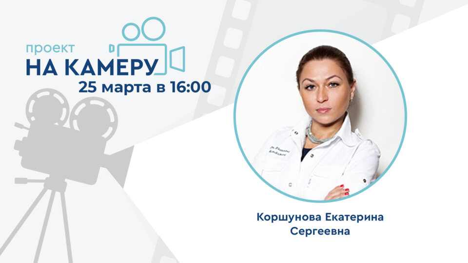 Проект «На камеру». Вирусы в урологии: недооценённая проблема или клинический шум?