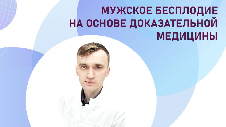 Измерение оксидативного стресса при мужском бесплодии