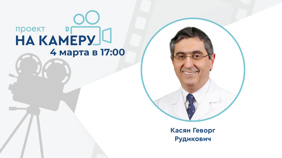 Проект «На камеру». Современные возможности обезболивания в урологии