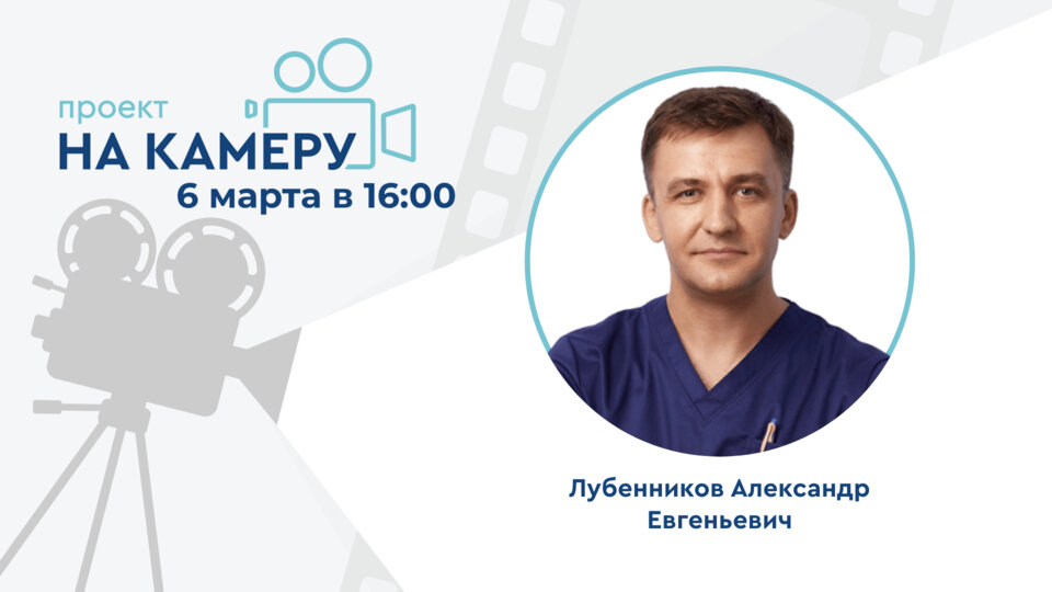 Проект «На камеру».  Сексуальная астения у мужчин: мифы и правда?