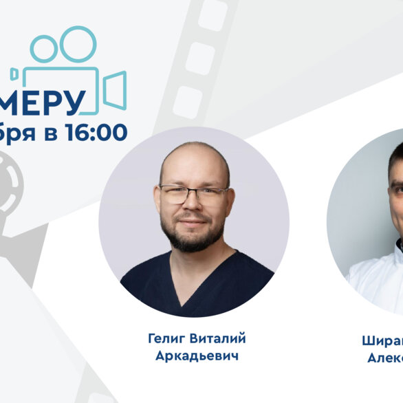 Проект «На камеру». Как мы (не) проводим профилактику мочекислых камней