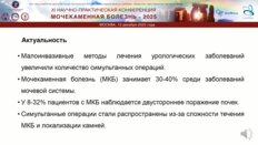 Cередич В.А. - Инцидентная хирургия в эндоурологии