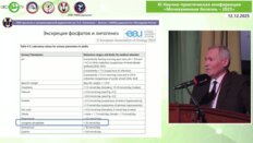 Голованов С.А. - Литогенные свойства фосфатурии у мужчин и женщин