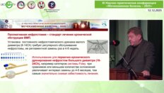 Малинин Ю.Ю. - Видеопрезентация перкутанной нефролитолапаксии