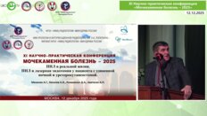 Мекинян А.Г. - Видеопрезентация перкутанной нефролитолапаксии