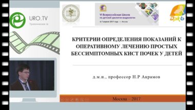 Актовый день НИИ урологии 2012