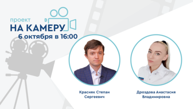 Проект «На камеру». Тренды и новости в базовой и клинической андрологии. Самое свежее с Европейского конгресса по андрологии в Модене