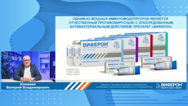 Вирусно-бактериальные воспалительные инфекции мочеполовой системы. Герпесвирусная инфекция и урогенитальный хламидиоз