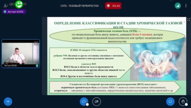 Коленкин М.А. - Хроническая тазовая боль дифференциальная диагностика