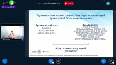 Пономарева Т.А. - Вульводиния современный взгляд на проблему