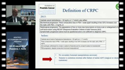 М. Бабьюк - Опции лечения при CRPC