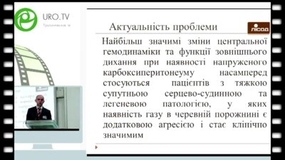 Приндюк С.И. - Экспериментально-клинические обоснования лапаролифтинга при оперативных вмешательствах на почках и верхних мочевых путях