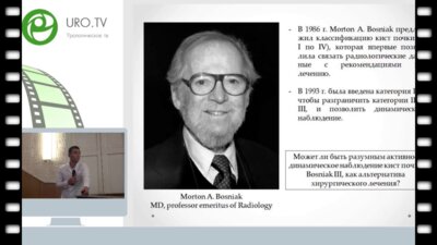 Неменов A.A. - Обзор статьи «Bosniak CIassification for Complex Renal Cysts Reevaluated