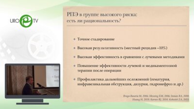 Ракул С.А. - Робот-ассистированная РПЭ при раке высокого риска