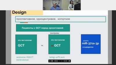 Заседание «‎Journal Club»‎ 15.02.2021