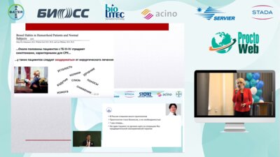 Золотько А.Е. - Рациональная фармакотерапия в проктологии