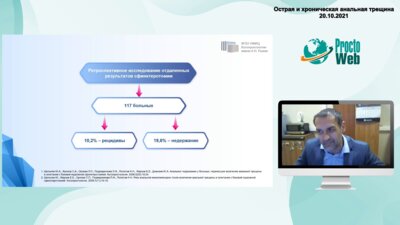 Жарков Е.Е. - Опыт применения ботулинического токсина в лечении хронической анальной трещины
