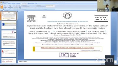 Заседание «‎Journal Club»‎ 08.11.2021