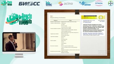 Зитта Д.В. - Лечение последствий тяжелой родовой травмы промежности
