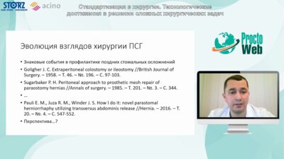 Ибатуллин А.А. - Роботическая операция Паули как вариант хирургической коррекции парастомальной грыжи