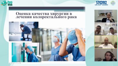 Черниковский И.Л. - Современные методы оценки качества колоректальной хирургии