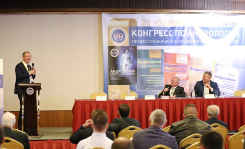 20-й юбилейный конгресс ПААР 18.09.2021