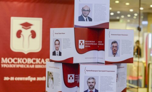 VII Московская Урологическая Школа