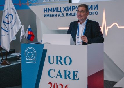 Научно-практическая конференция с международным участием по оперативной урологии и андрологии UroCare 2026