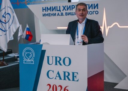 Научно-практическая конференция с международным участием по оперативной урологии и андрологии UroCare 2026