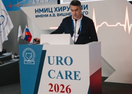Научно-практическая конференция с международным участием по оперативной урологии и андрологии UroCare 2026