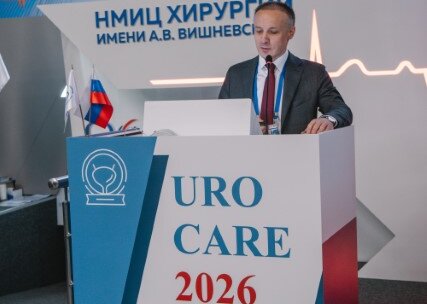 Научно-практическая конференция с международным участием по оперативной урологии и андрологии UroCare 2026
