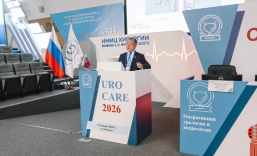 Научно-практическая конференция с международным участием по оперативной урологии и андрологии UroCare 2026