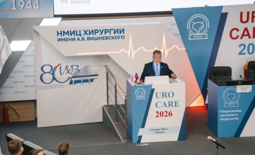 Научно-практическая конференция с международным участием по оперативной урологии и андрологии UroCare 2026