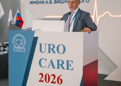 Научно-практическая конференция с международным участием по оперативной урологии и андрологии UroCare 2026