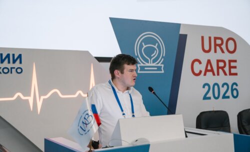 Научно-практическая конференция с международным участием по оперативной урологии и андрологии UroCare 2026