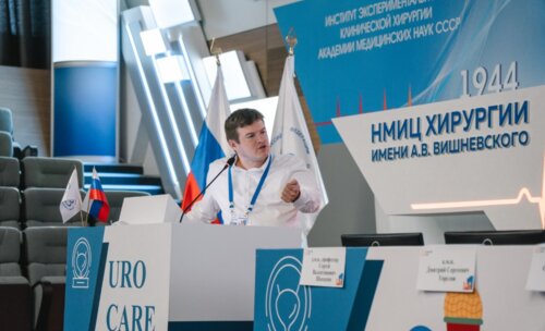 Научно-практическая конференция с международным участием по оперативной урологии и андрологии UroCare 2026