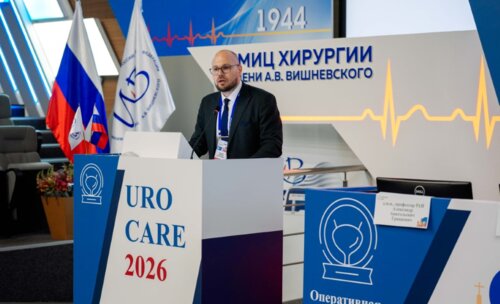 Научно-практическая конференция с международным участием по оперативной урологии и андрологии UroCare 2026