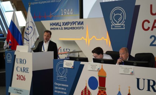 Научно-практическая конференция с международным участием по оперативной урологии и андрологии UroCare 2026